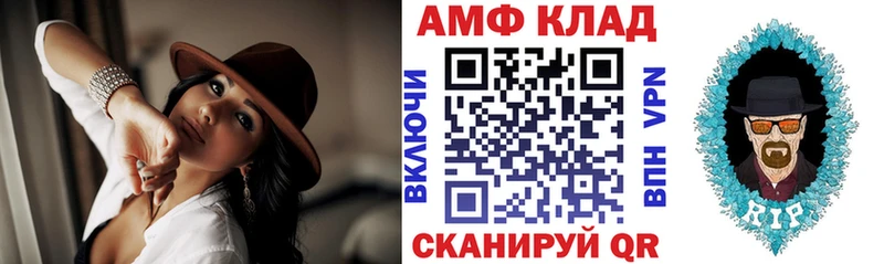 АМФ Розовый гидра как зайти Чапаевск