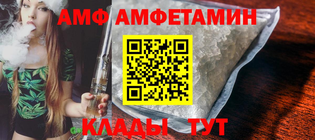 Амфетамин Premium Чапаевск