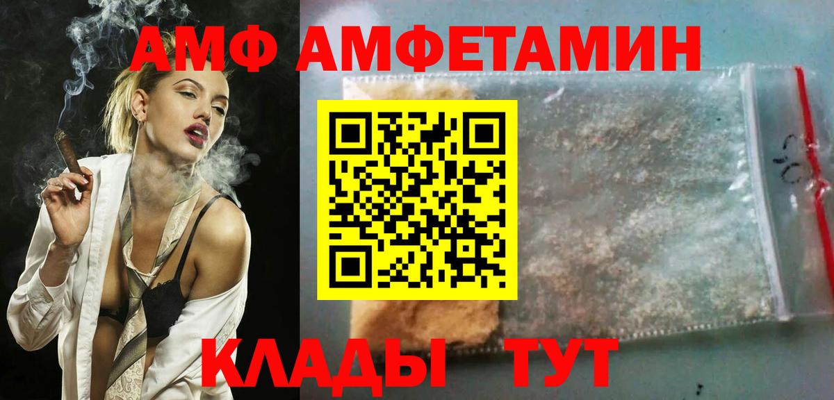 АМФЕТАМИН  Вход с VPN  Чапаевск  АМФ Premium 