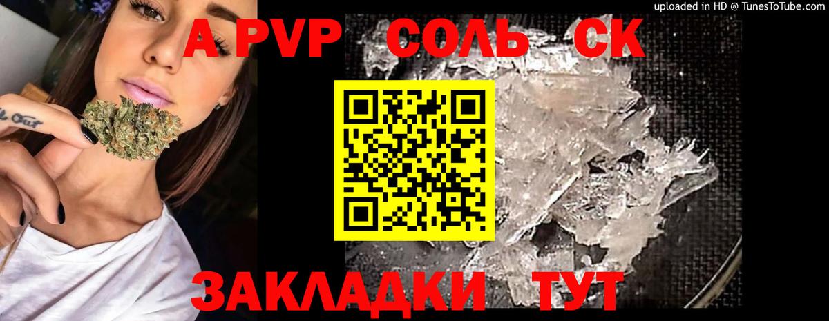A-PVP крисы CK  Alfa_PVP кристаллы  Чапаевск  Alpha PVP  Вход с VPN 