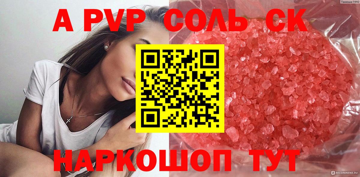 Alpha-PVP СК КРИС Чапаевск