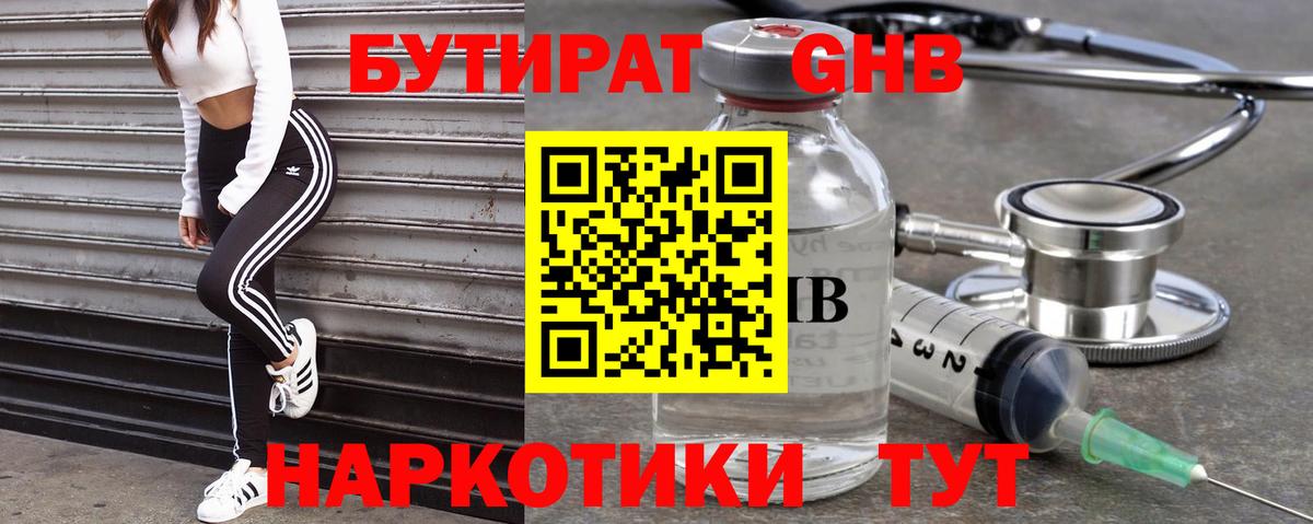 Чапаевск  Бутират  Вход с VPN  Бутират Butirat 