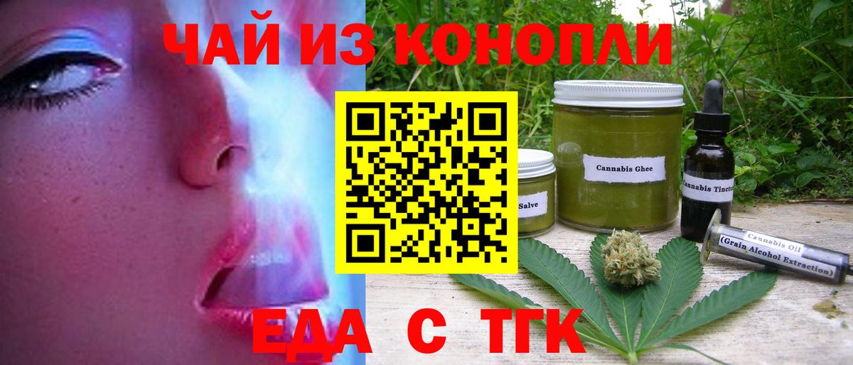Canna-Cookies марихуана  Вход с VPN  Чапаевск 