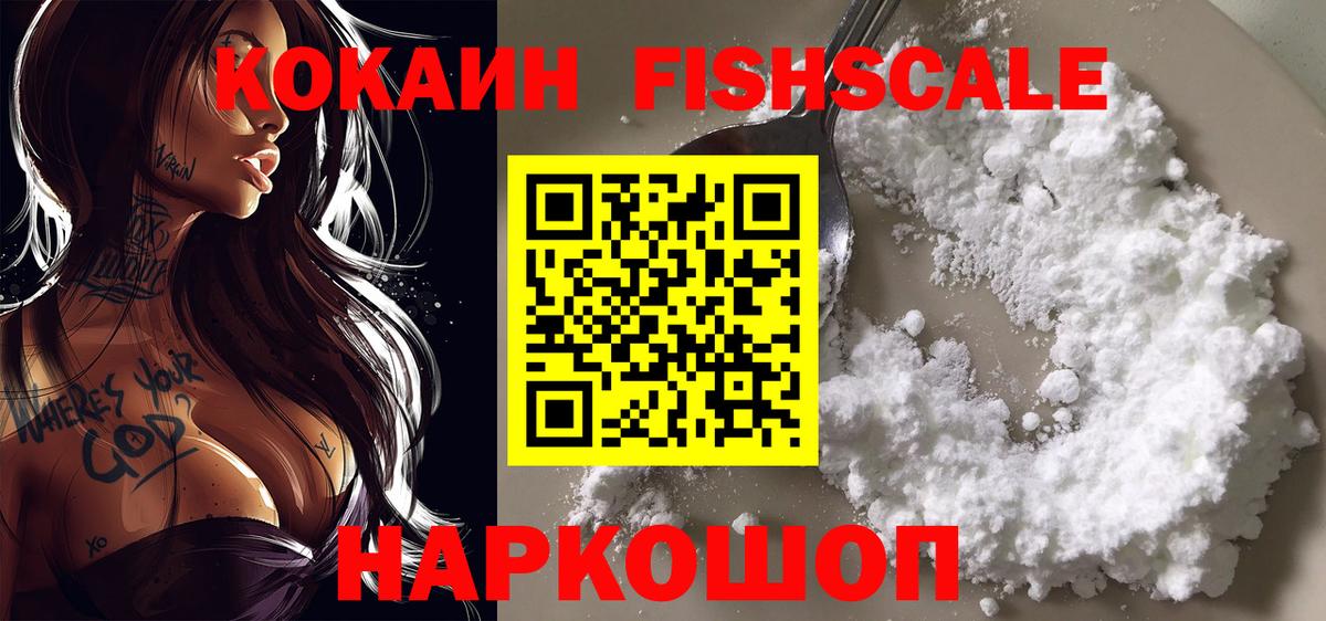 COCAIN 99%  Вход с VPN  Чапаевск  COCAIN 99% 