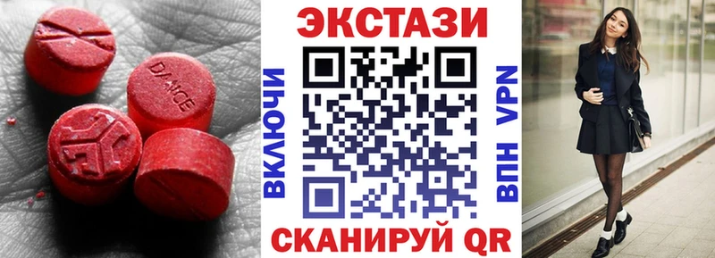 продажа наркотиков  Чапаевск  гидра ТОР  Ecstasy круглые 