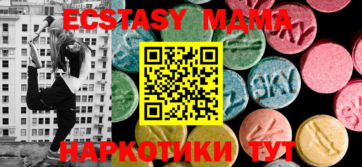 ЭКСТАЗИ  Вход с VPN  Ecstasy бентли  Чапаевск  Ecstasy DUBAI 