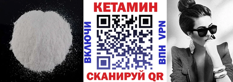 продажа наркотиков мега tor КЕТАМИН VHQ Чапаевск