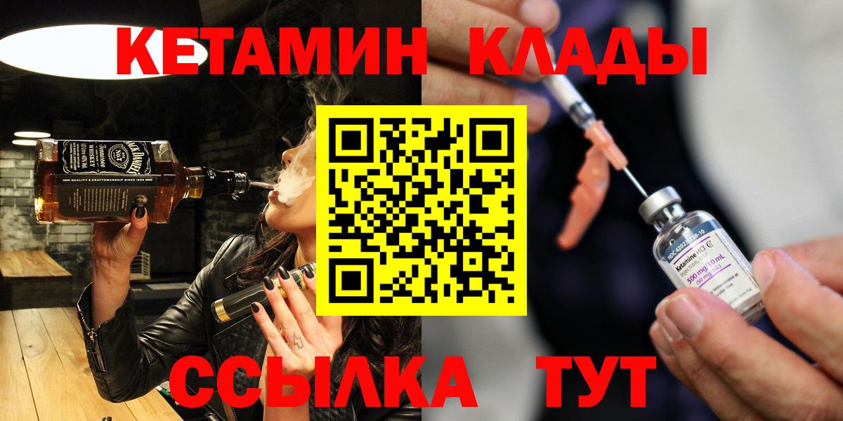 Кетамин ketamine  Вход с VPN  Чапаевск  Кетамин ketamine 