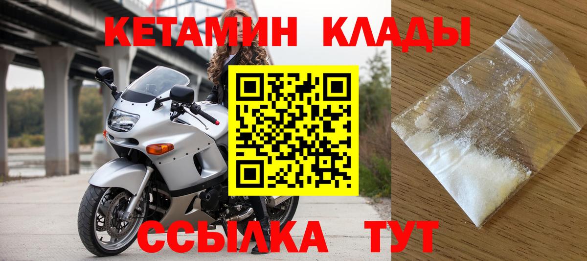 КЕТАМИН ketamine Чапаевск