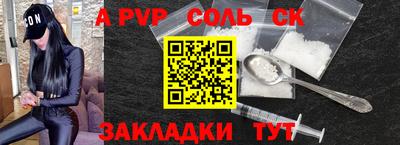 альфа пвп Краснознаменск