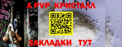 альфа пвп Краснознаменск
