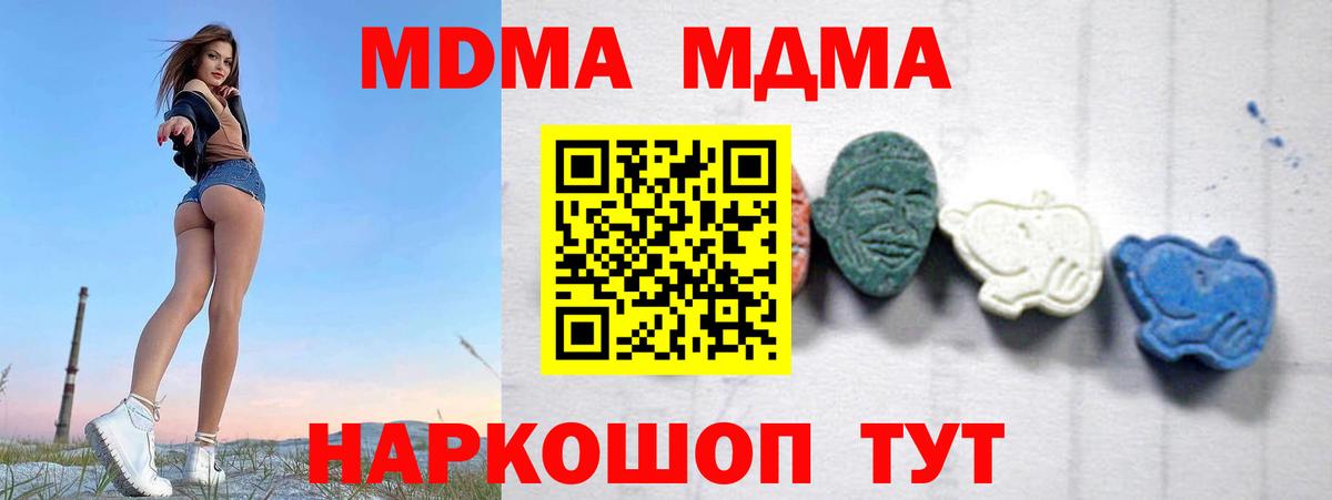 MDMA Molly  МДМА VHQ  Чапаевск  MDMA  Вход с VPN 
