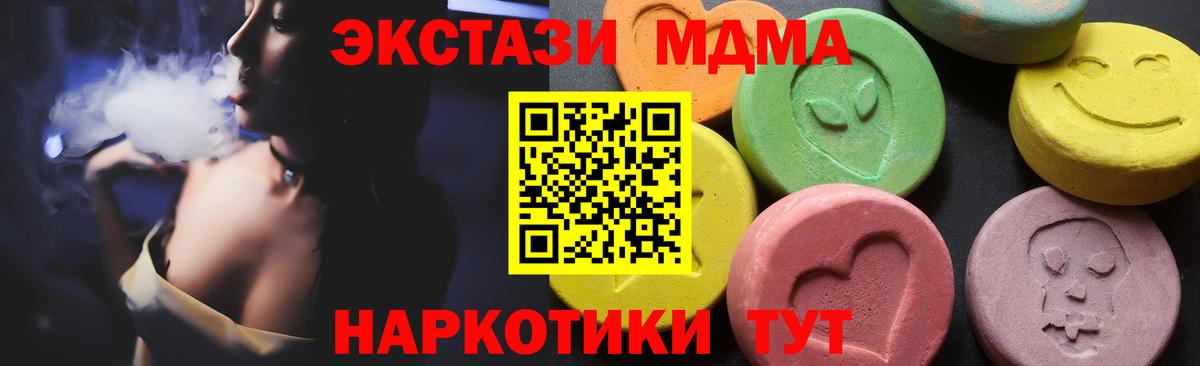 МДМА кристаллы Чапаевск
