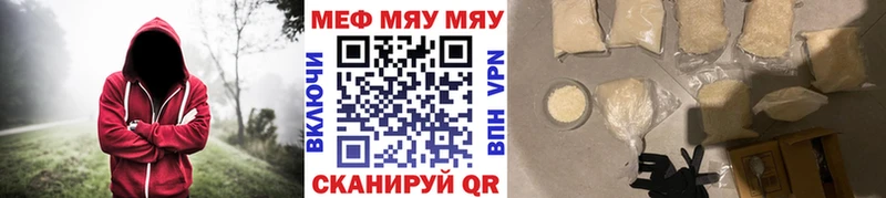 купить наркотики сайты  мега ССЫЛКА  Мефедрон VHQ  Чапаевск 