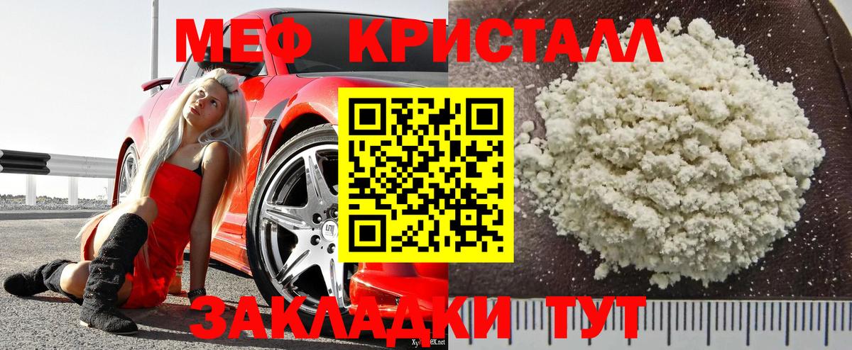 МЕФ  Вход с VPN  Мефедрон VHQ  Чапаевск  Мефедрон мука  Мефедрон 