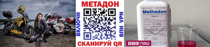 Метадон кристалл  Чапаевск 