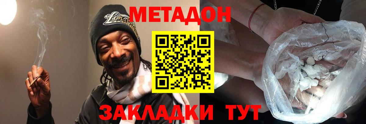 Метадон methadone  МЕТАДОН methadone  hydra зеркало  Вход с VPN  Чапаевск 