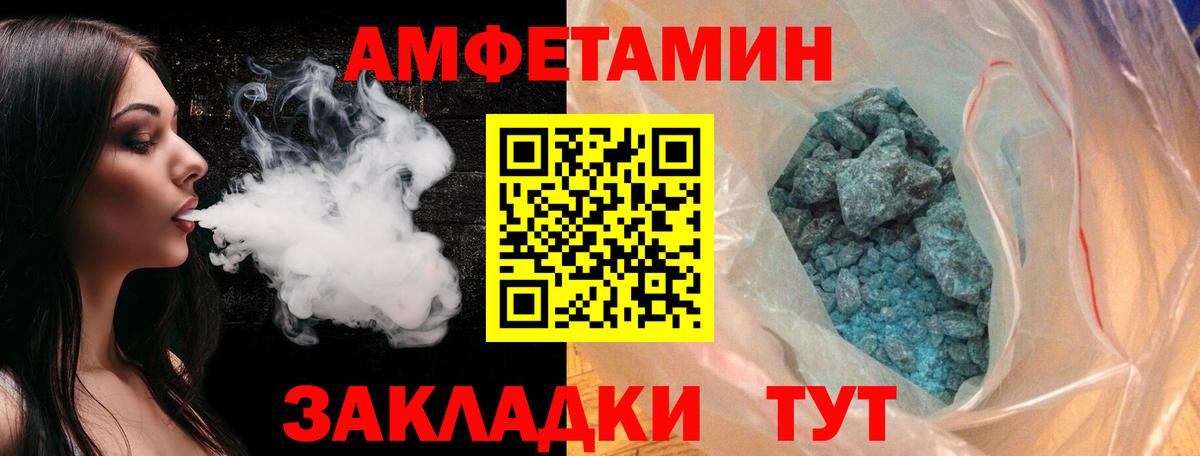Метамфетамин кристалл Чапаевск