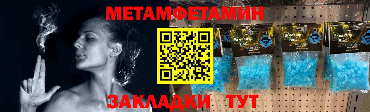 Чапаевск  МЕТАМФЕТАМИН Methamphetamine  Метамфетамин  Вход с VPN 