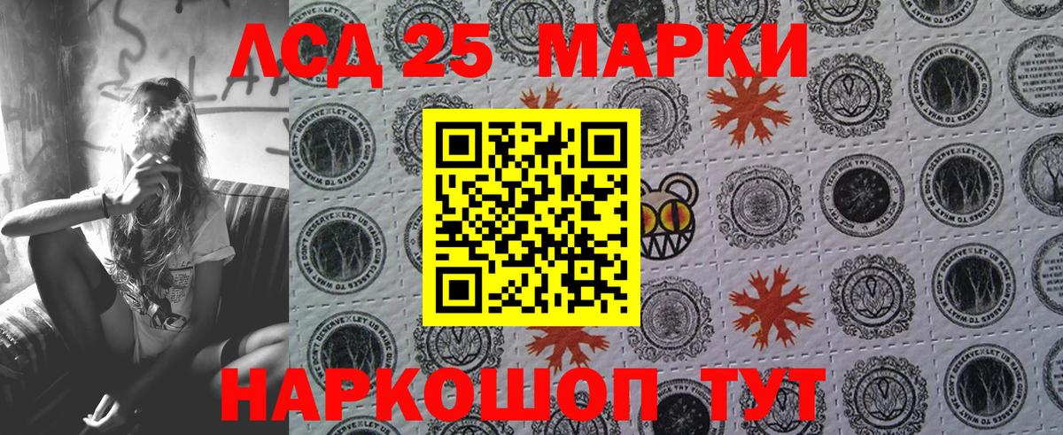 Марки 25I-NBOMe 1,5мг Чапаевск