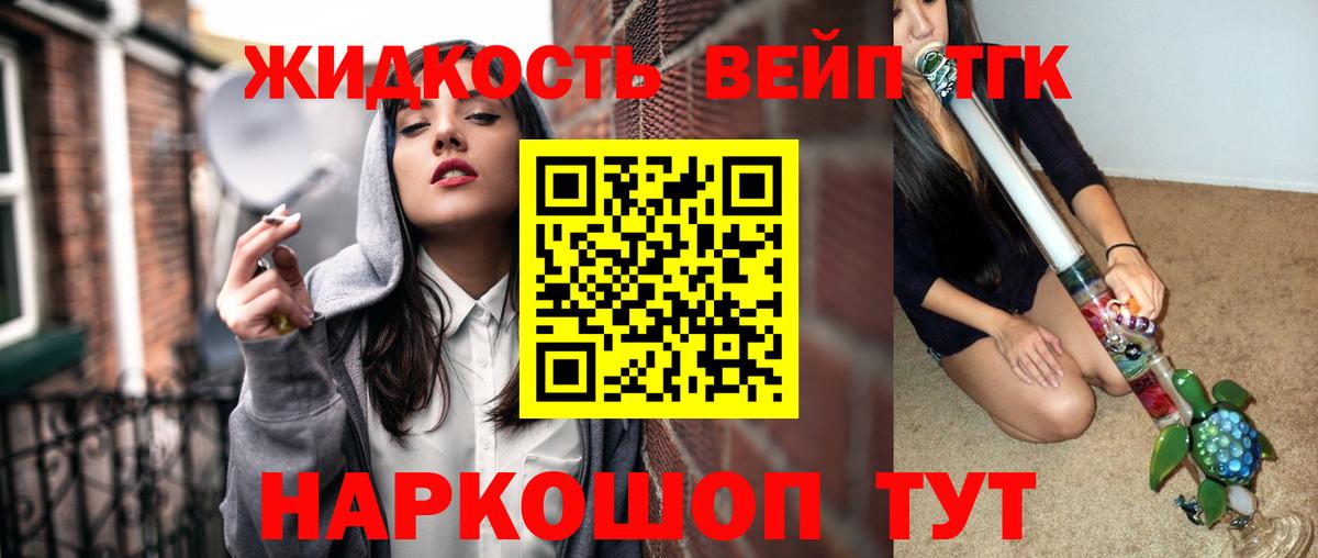 Дистиллят ТГК вейп с тгк Чапаевск
