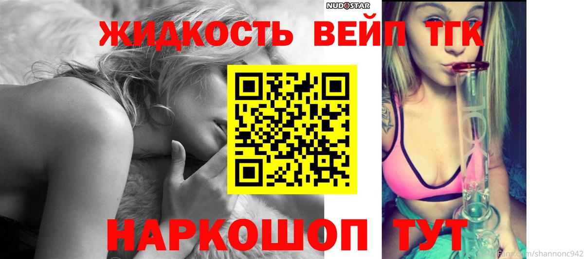 Дистиллят ТГК концентрат  Вход с VPN  Чапаевск 